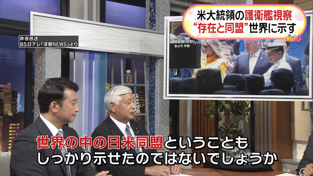 日米首脳「かが」視察　専門家が意味を解説