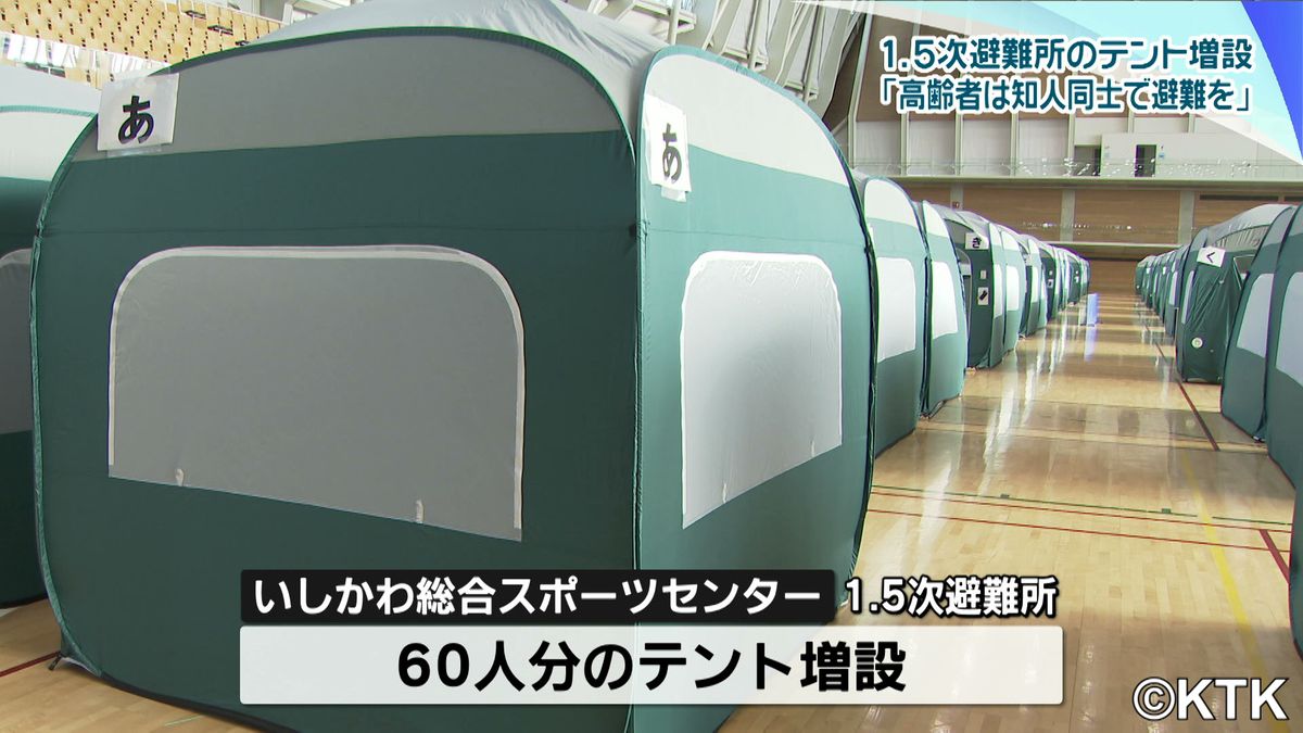 地域のつながり保ったまま2次避難所へ…1.5次避難所拡充でコミュニティを継続