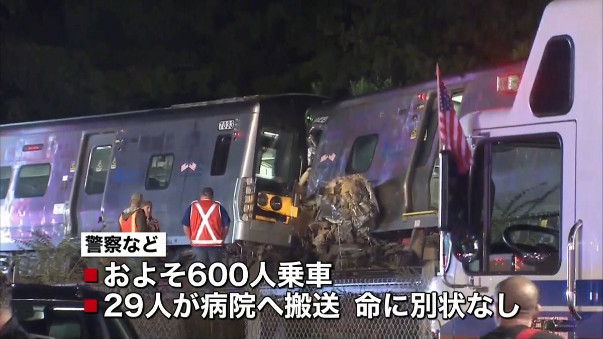 ＮＹ郊外で列車が衝突し、脱線　２９人ケガ