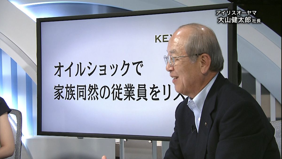 アイリスオーヤマ社長、逆転の経営術２／５