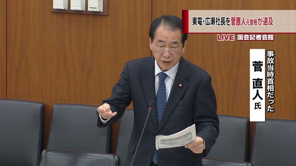 菅直人元首相、東電・広瀬社長を国会で追及