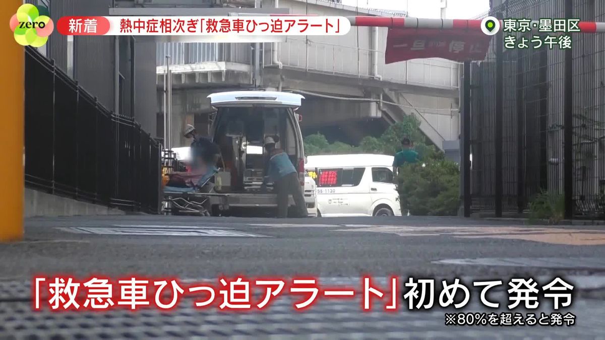 “体温超え”猛暑に「日本じゃない」　熱中症疑い…都内は134人搬送　救急車は“ひっ迫”