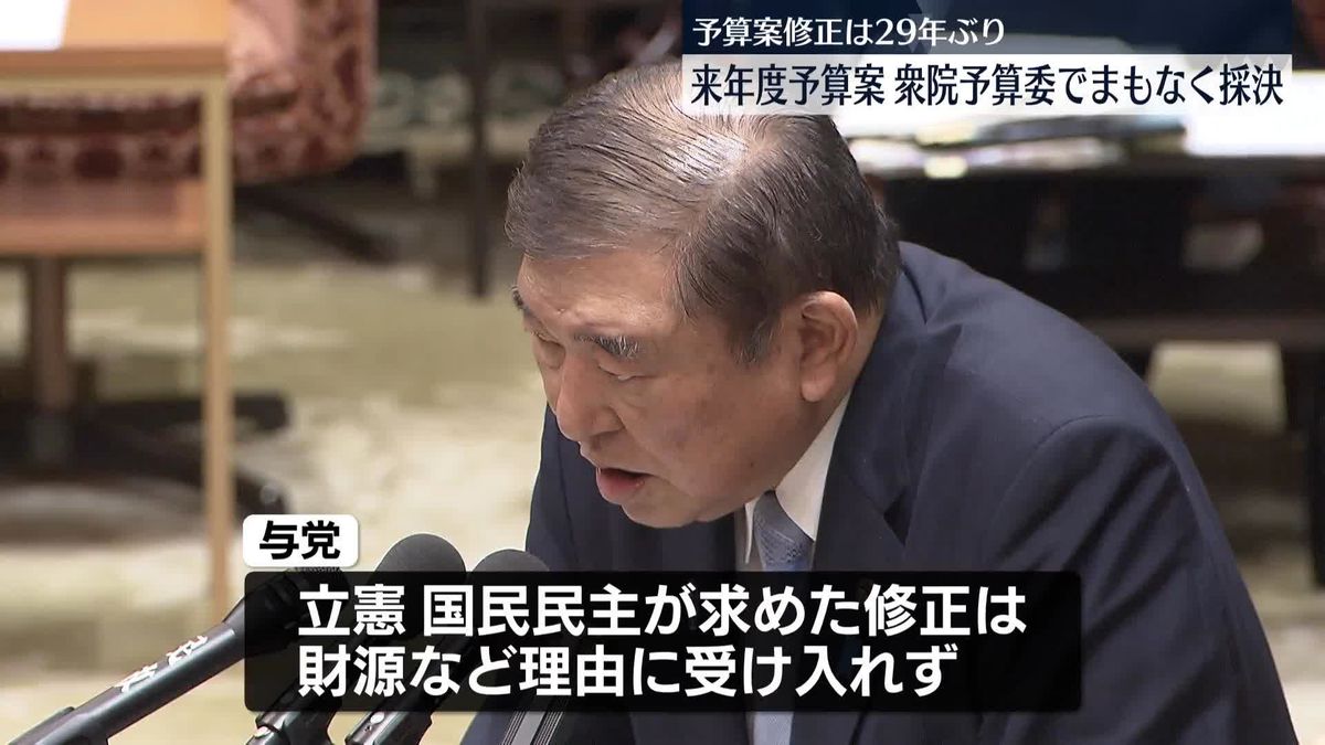 来年度予算案、衆院予算委でまもなく採決、可決の見通し　予算案修正は29年ぶり