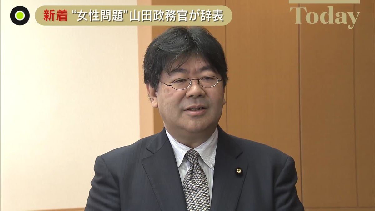 山田文科政務官が辞表を提出　先月就任