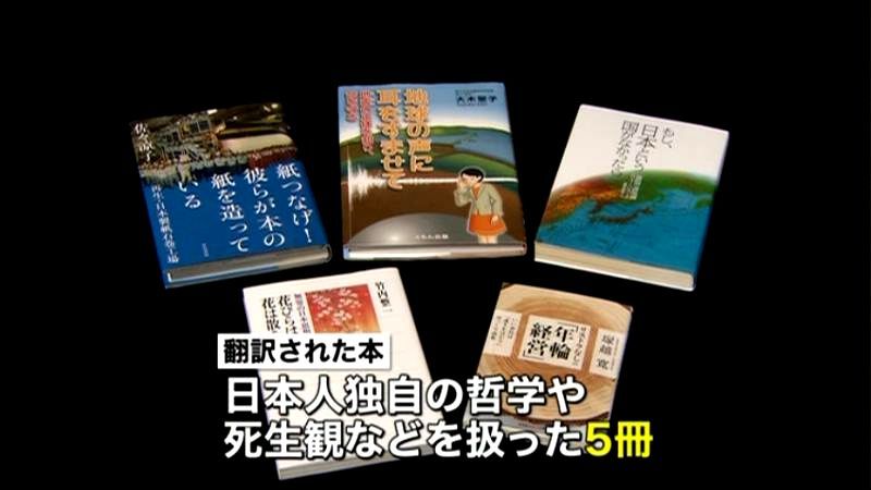 国際広報で日本の書籍翻訳　米などに寄贈へ