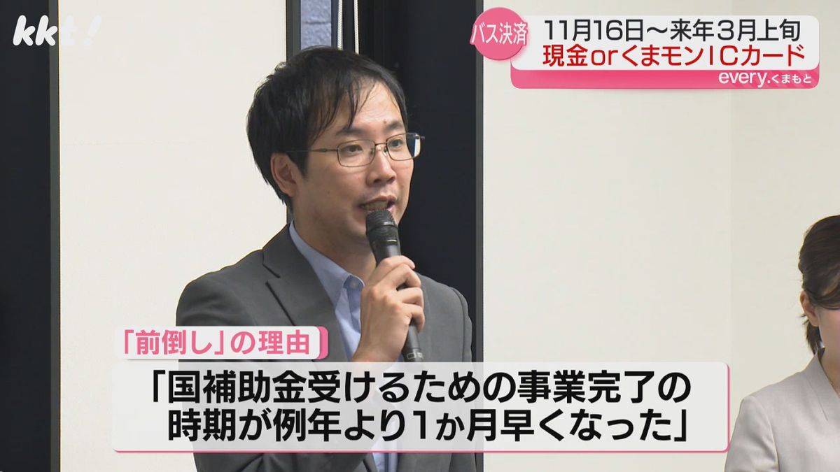 県バス協会の会見