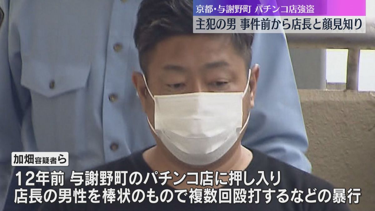 京都・与謝野町のパチンコ店強盗、2人組の男ら送検 主犯の男は店長と顔見知り おおむね容疑を認める