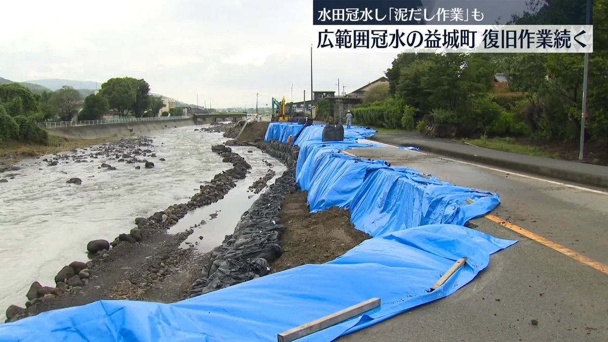 大雨で冠水…泥出しなど復旧作業続く　熊本・益城町