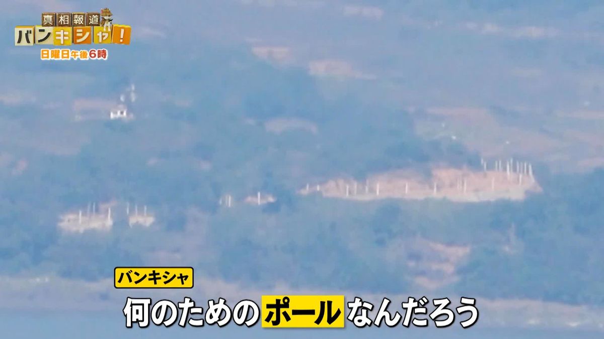 「核強国へ加速」金正恩氏の思惑　北朝鮮に並ぶ「白いポール」狙いは【バンキシャ！】