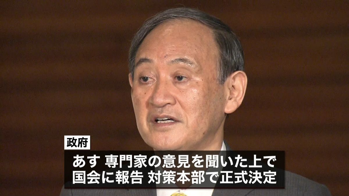 宣言来月２０日まで延長の方針　あす決定へ