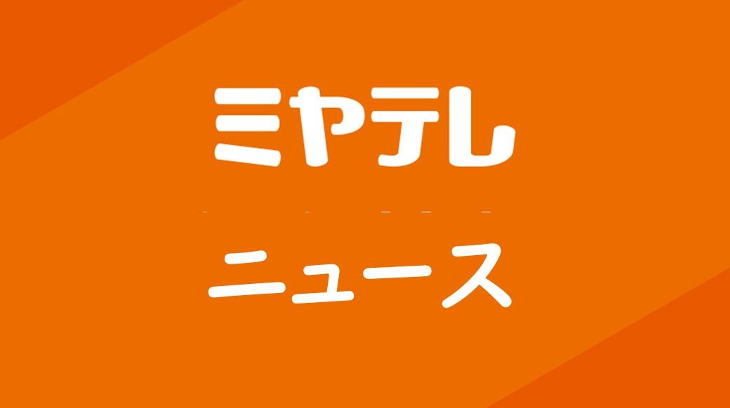 高齢夫婦が息子装う男に950万円の詐欺被害 宮城・柴田町