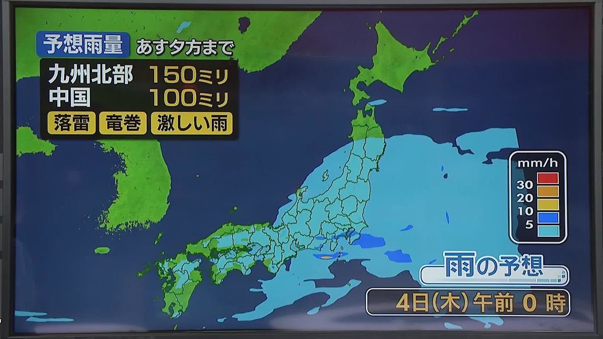 【あすの天気】関東は昼過ぎに雨　夜遅くには東北地方でも