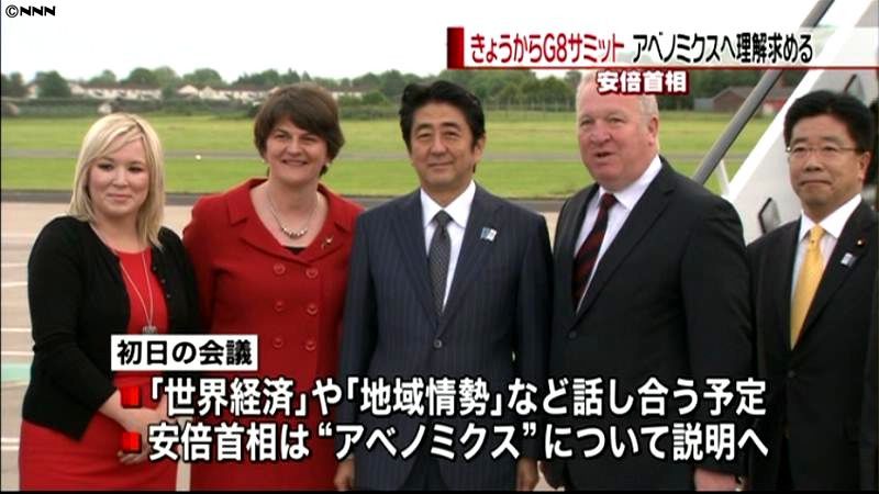 首相、Ｇ８サミットでアベノミクス説明へ