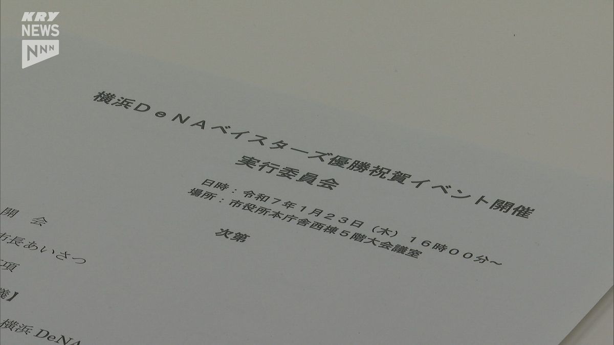 大洋ホエールズの発祥の地・下関で横浜DeNAベイスターズの優勝祝賀イベント開催へ