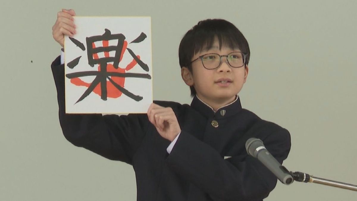 「向日葵」のように夢に向かって真っすぐに　中学生が15歳の誓い　村山市で「立志式」