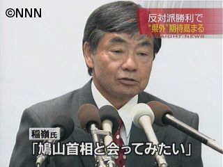 稲嶺氏「鳩山首相と会ってみたい」