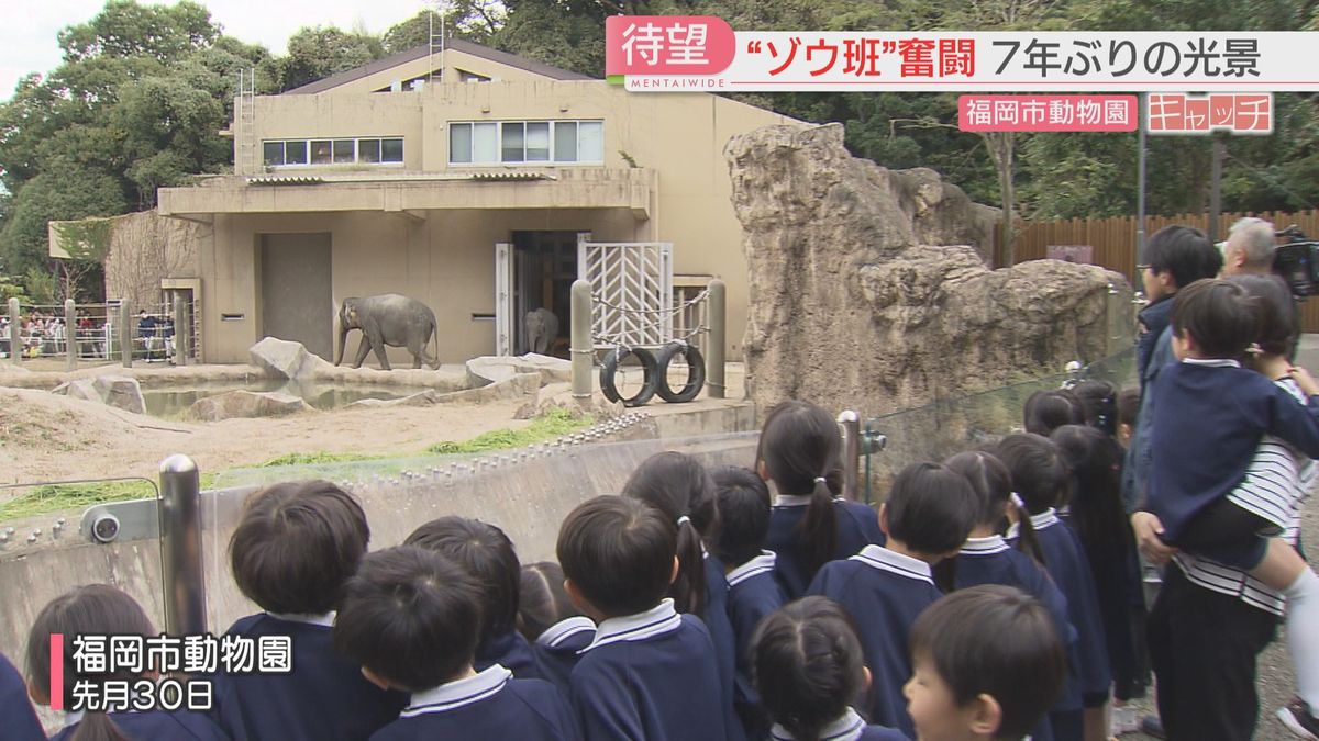 福岡市動物園