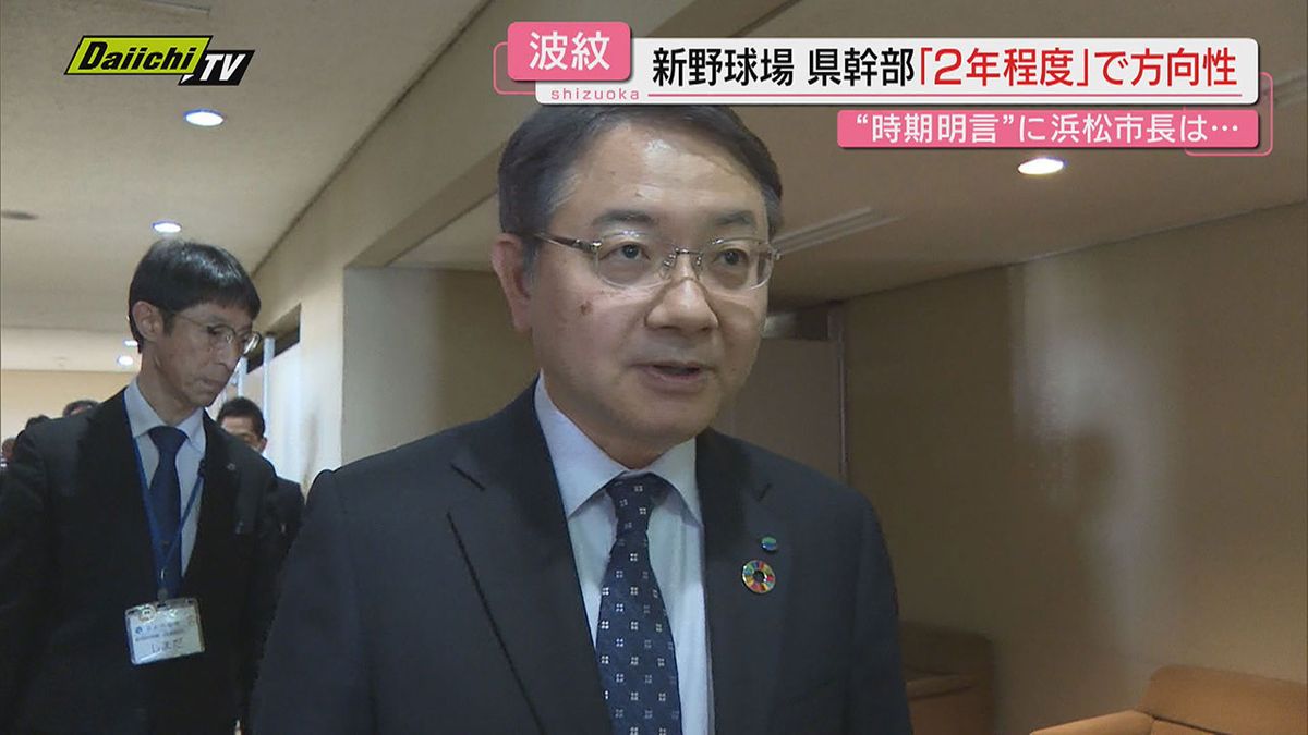 浜松市に計画の新野球場　県が球場の構造や規模を「2年程度」で決定したい考えを示す（静岡）