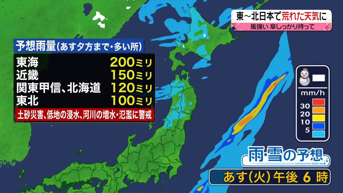 【天気】あすにかけて北日本を中心に荒れた天気に