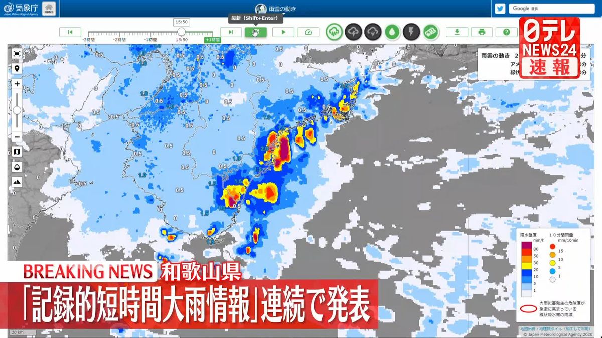 和歌山県「記録的短時間大雨情報」連続で発表