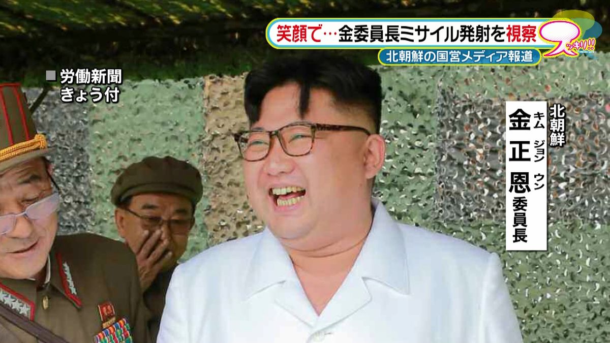 北朝鮮　金委員長ミサイル発射を視察