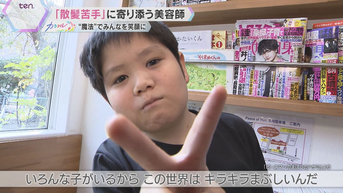 いろんな子がいるから、この世界はキラキラまぶしい