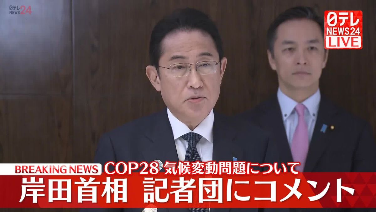 【動画】岸田首相、自民党・安倍派“政治資金問題”などで記者団にコメント