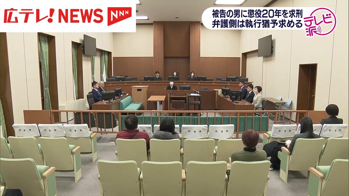 知人男性を殺害・切断し遺体を遺棄したとされる男　検察が懲役20年求刑・広島市