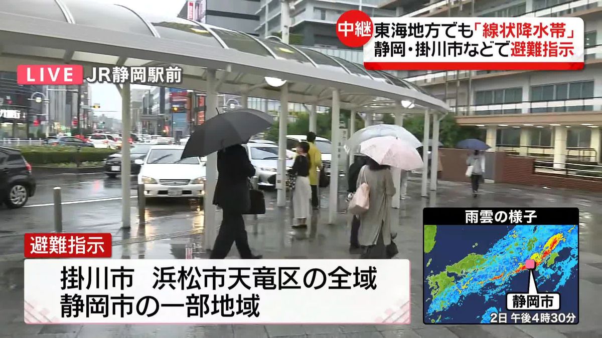 静岡県西部に「線状降水帯」警戒を＜JR静岡駅前から中継＞
