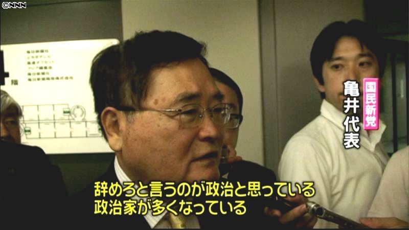 松本復興相、辞任の必要なし～亀井代表