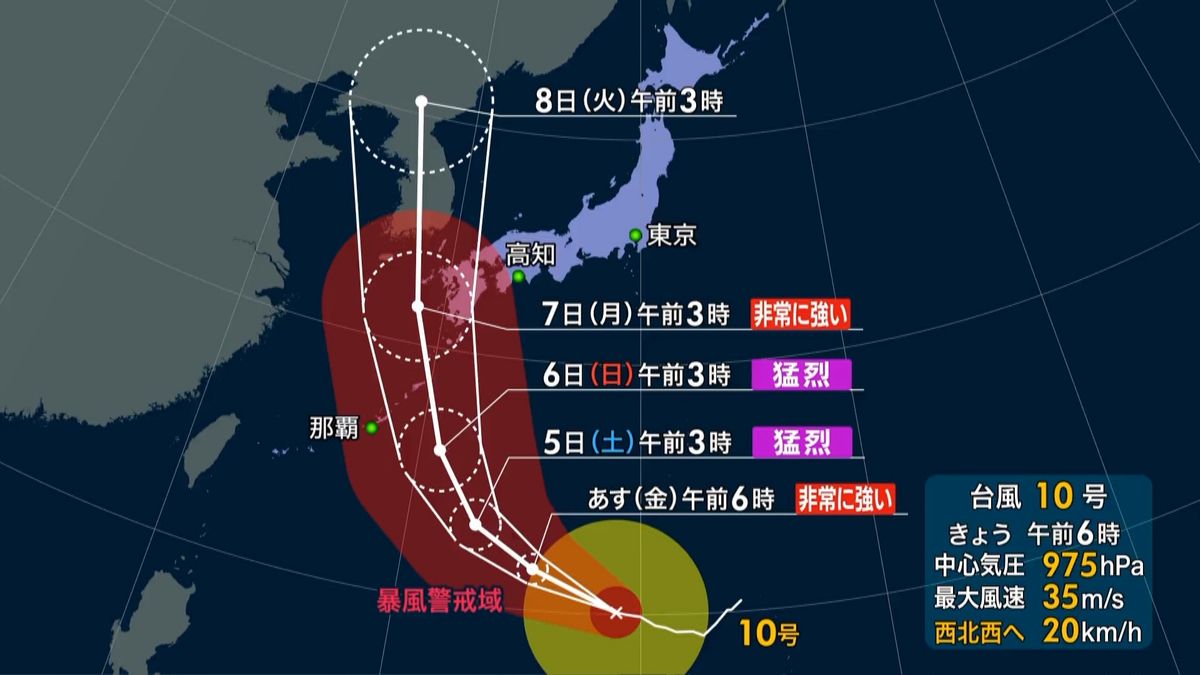 台風１０号“特別警報級”９号離れる見込み