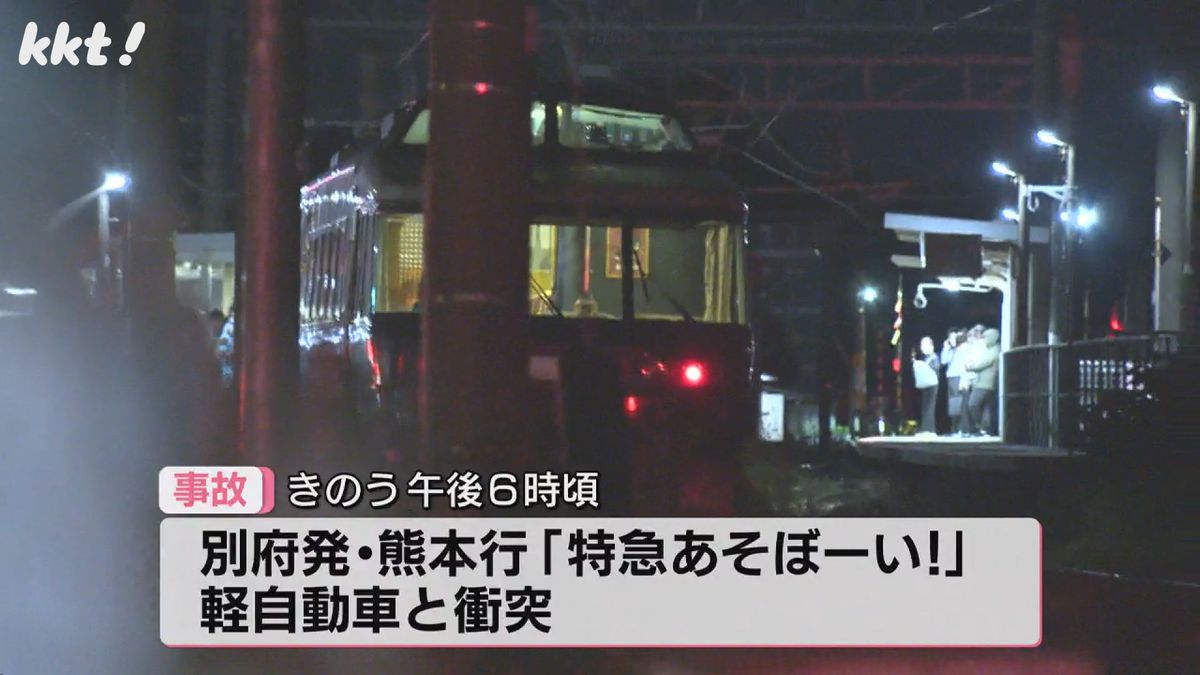 軽自動車と衝突した特急あそぼーい!(28日午後7時半頃)