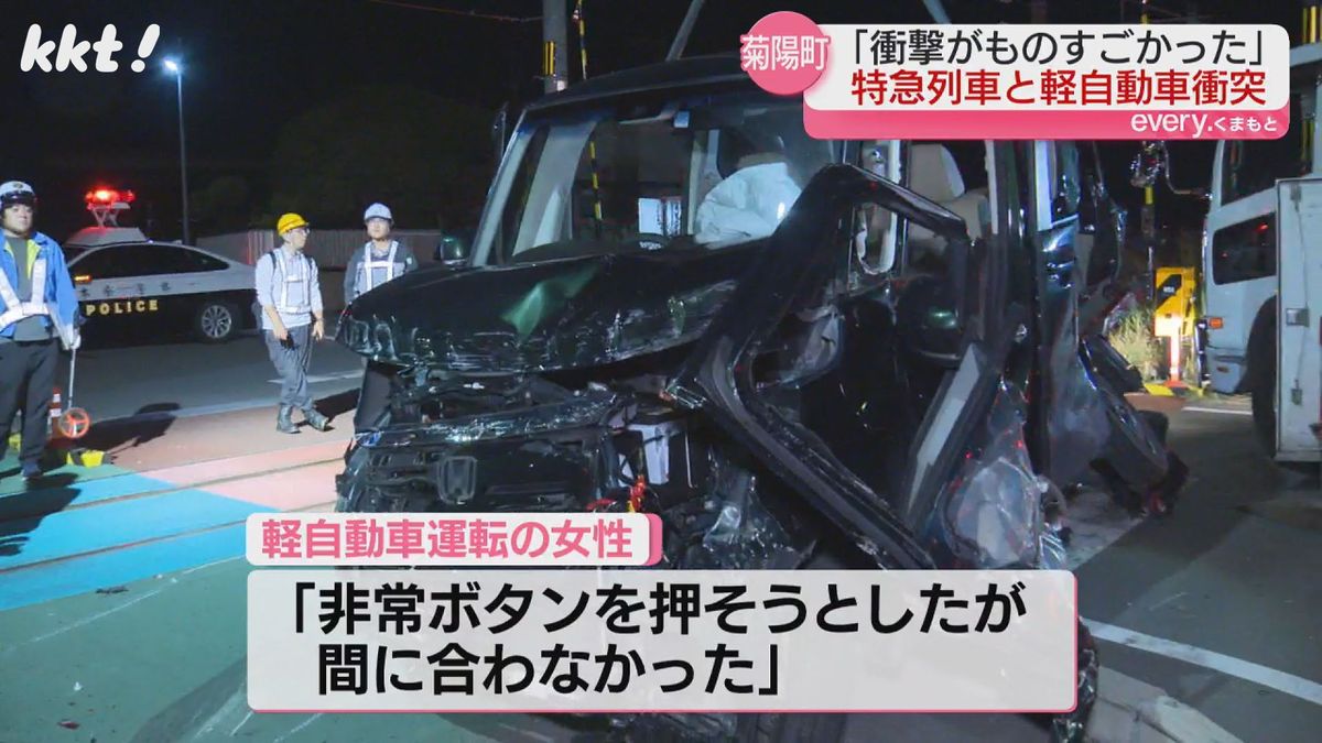 ｢一瞬の出来事だった｣踏切で特急と軽自動車が衝突 別の車の男性が衝撃のすさまじさ語る