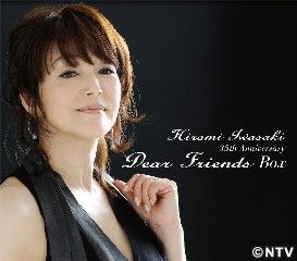 岩崎宏美、デビュー35周年「Dear Friends BOX」発売