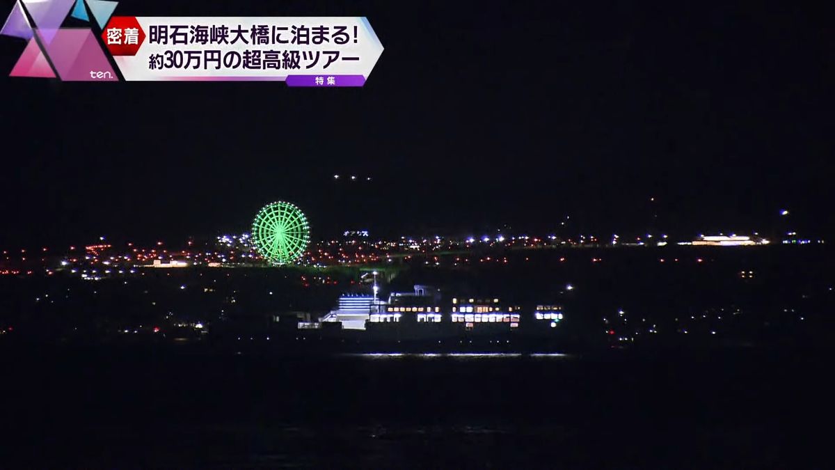 神戸の夜景を見ながら、就寝