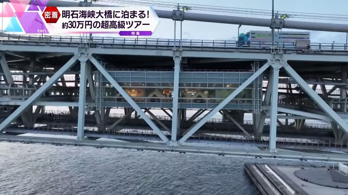主催者によると「世界初」橋に宿泊