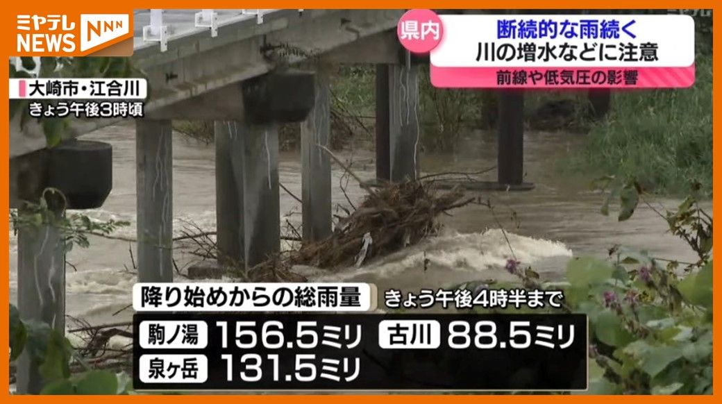 ＜”川の増水”などに注意＞前線や低気圧の影響で”断続的な雨”（宮城）