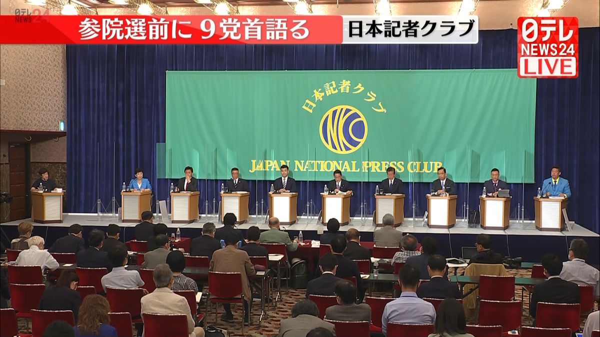 参院選へ 9党党首討論会　第1部：党首同士の討論 3／3＜憲法9条、金融所得課税、安全保障、年金＞