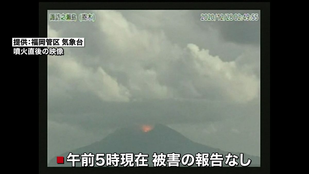 諏訪之瀬島が噴火　被害の報告なし（５時）