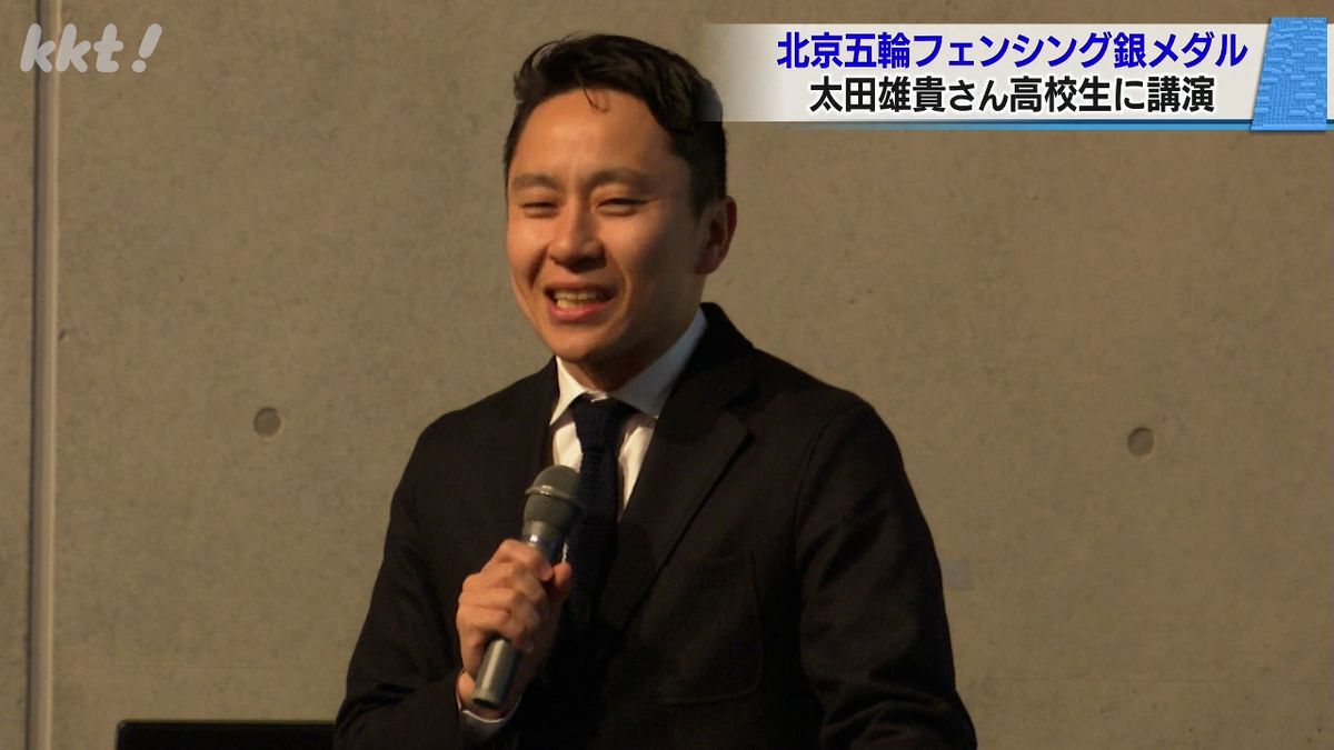 北京五輪でフェンシング競技初のメダル　太田雄貴さんが熊本の高校生に講演