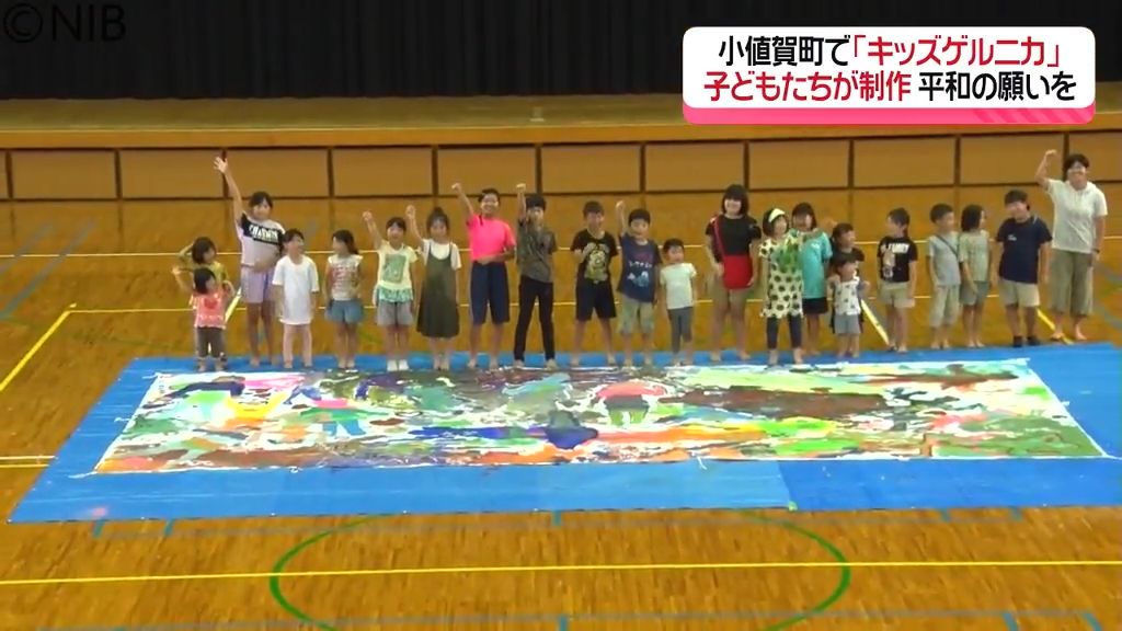 平和を願い子どもたちが描く「キッズゲルニカ」小値賀町の小中学生 高校生約50人が挑戦《長崎》