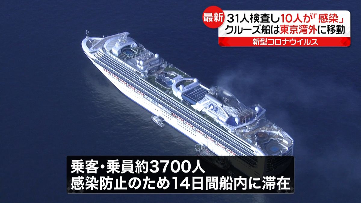 クルーズ船　あす午前、横浜港に着岸予定