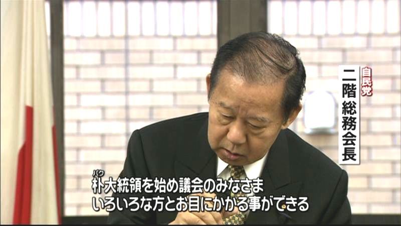 二階総務会長が訪韓　朴槿恵大統領と会談へ