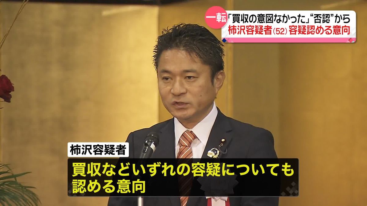 柿沢未途容疑者、買収などの容疑認める意向　否認から一転