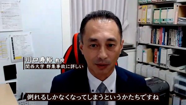 群集事故に詳しい関西大学の川口寿裕教授