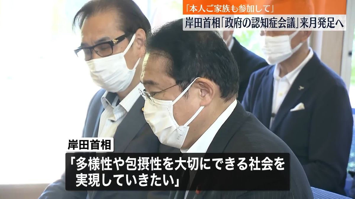 岸田首相　認知症の政府会議、来月発足の考え示す「本人、ご家族も参加して」　群馬・伊勢崎市の介護施設を視察