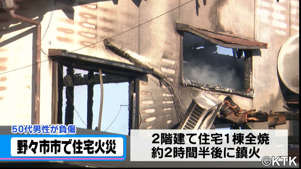 野々市市の住宅を全焼する火事　病院に搬送の男性は命に別条なし