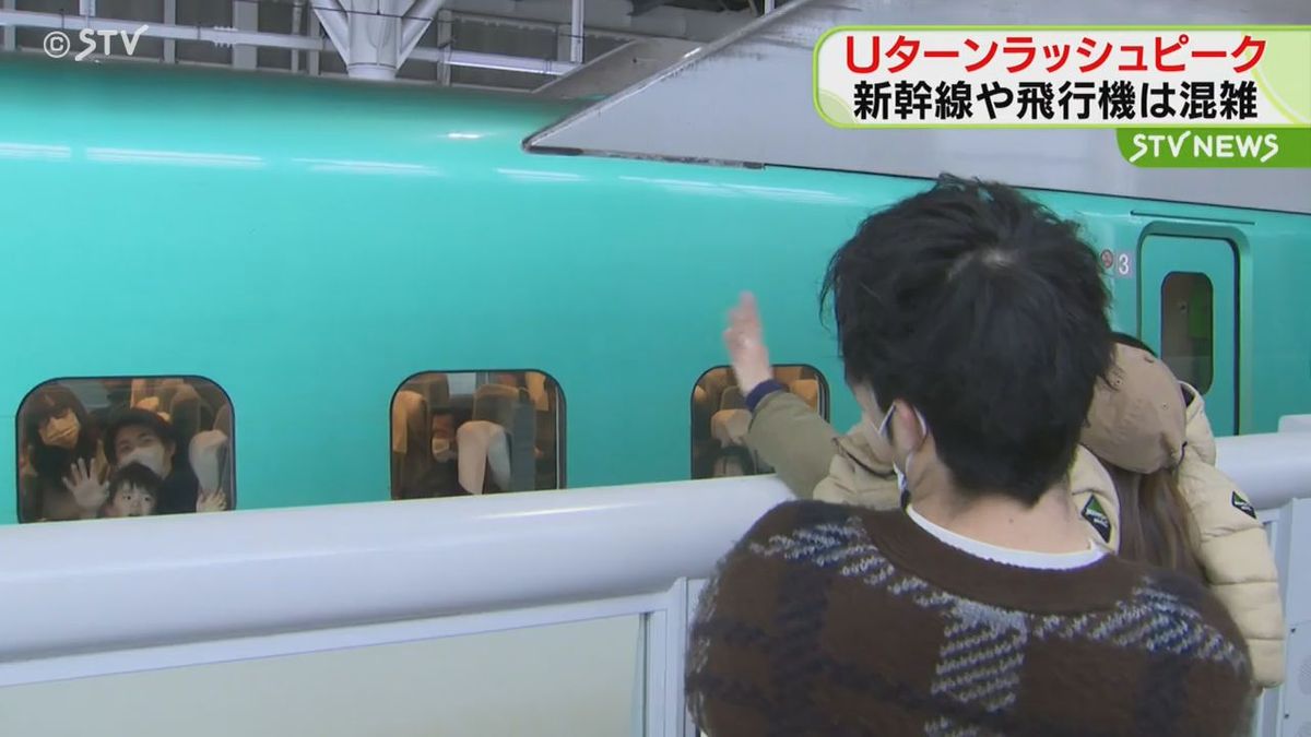 Uターンラッシュがピーク迎える　新函館北斗駅や新千歳空港は混雑続く　北海道