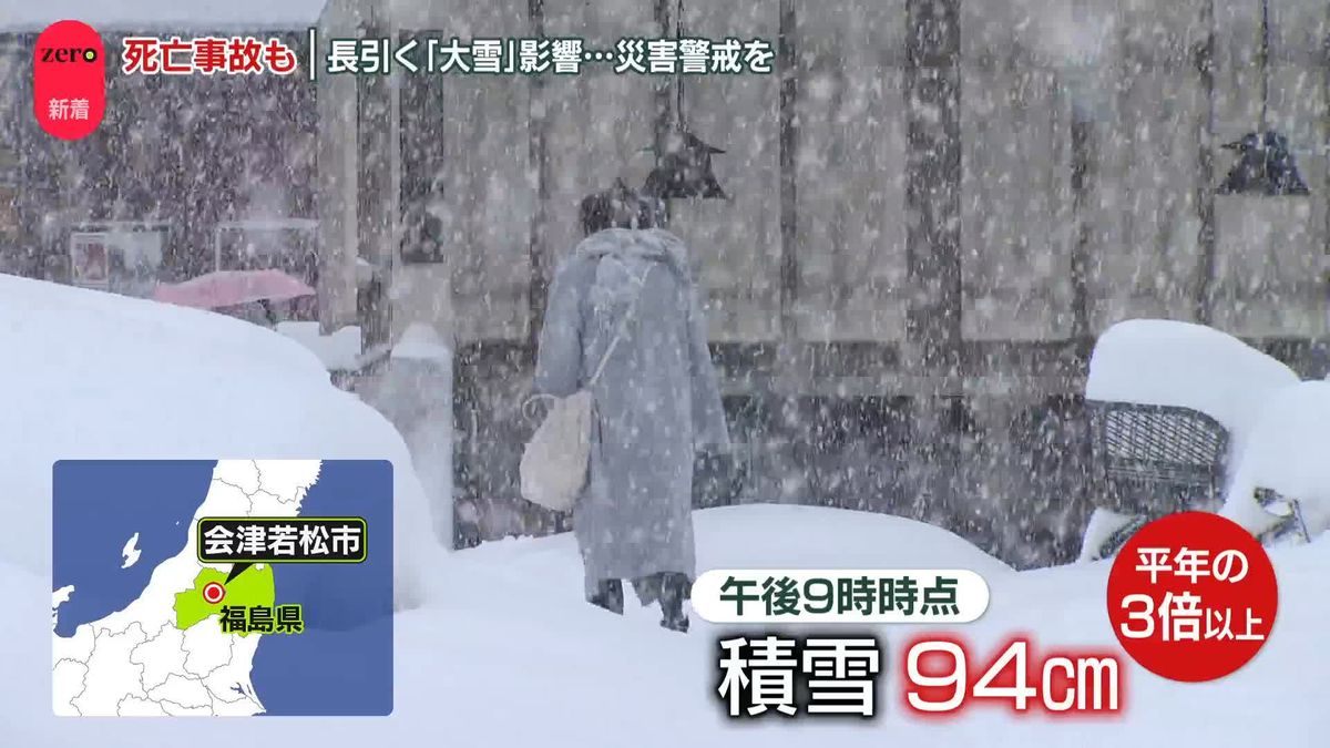 死亡事故も…長引く「大雪」影響　7日は再び強烈寒波、災害警戒を