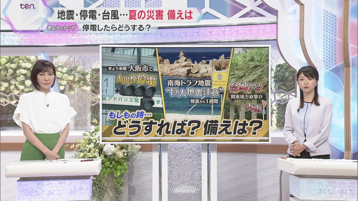 【もし停電したら？】携帯電話のバッテリー対策に冷蔵庫の食べ物の保存、ペットボトルの意外な活用法